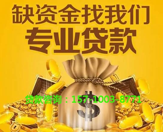 聊城空放房屋抵押借钱-房产抵押放款-抵押借钱-私人抵押