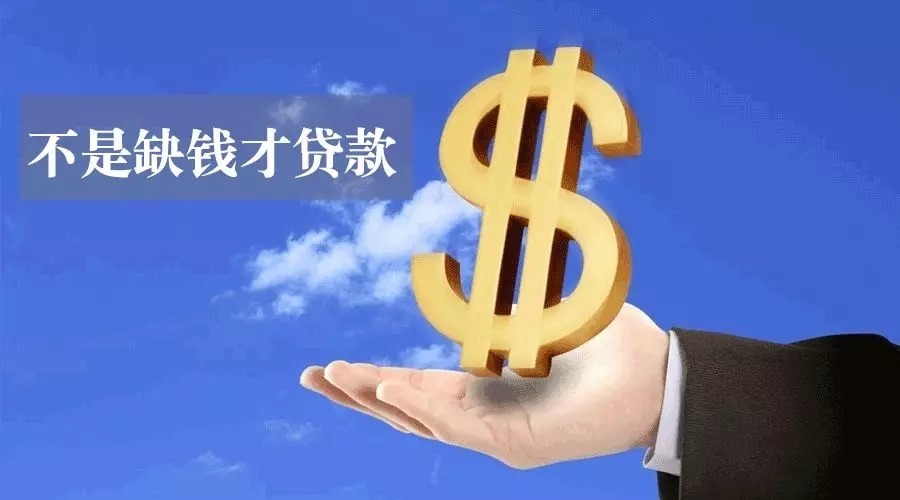 聊城空放私人资金贷款产品：助您实现梦想的金钥匙