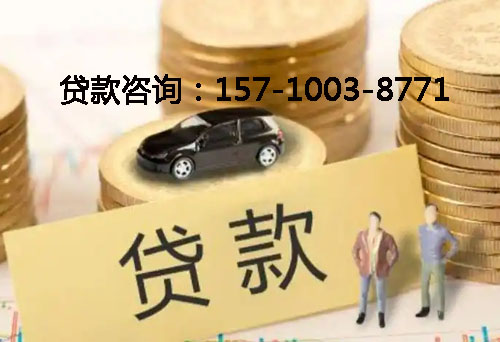 聊城空放借钱不查征信，抵押贷款，应急周转的实际案例
