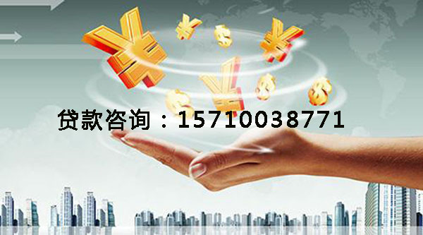 聊城空放身份证贷款，快速解决你的资金困扰