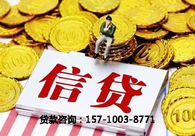 聊城空放贷款-信贷办理-银行抵押贷款-快速放款